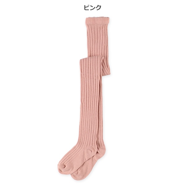 キッズタイツ（カラーリブ）
