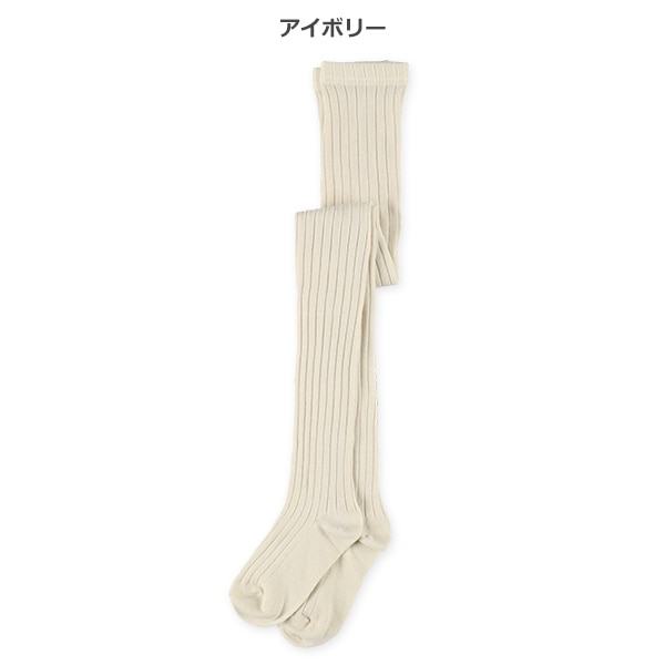 キッズタイツ（カラーリブ）