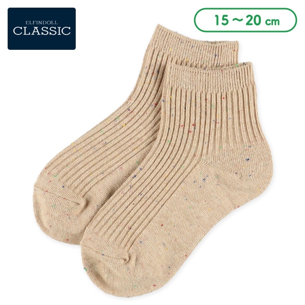 キッズアンクルソックス（カラーネップ・ベージュ）