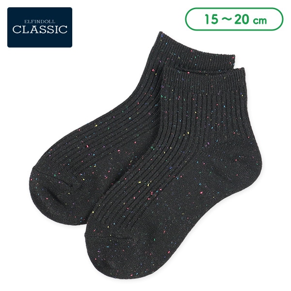 キッズアンクルソックス（カラーネップ・ブラック）