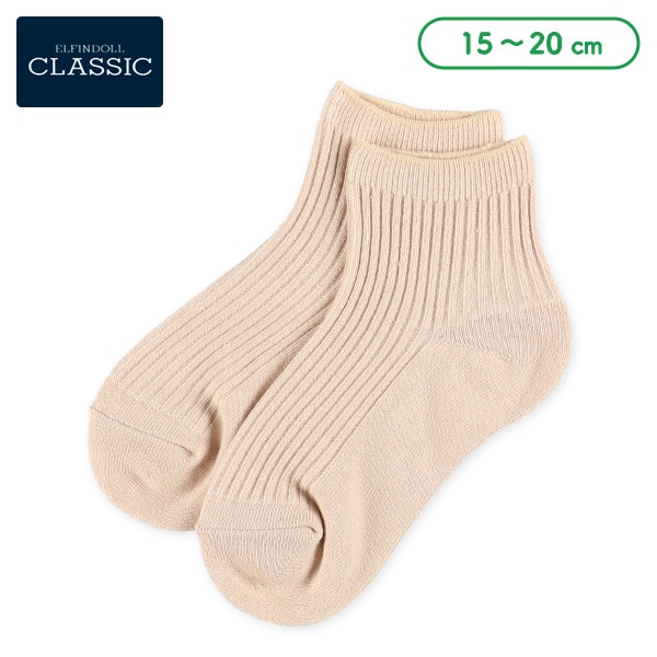 キッズアンクルソックス（ライトブラウン）