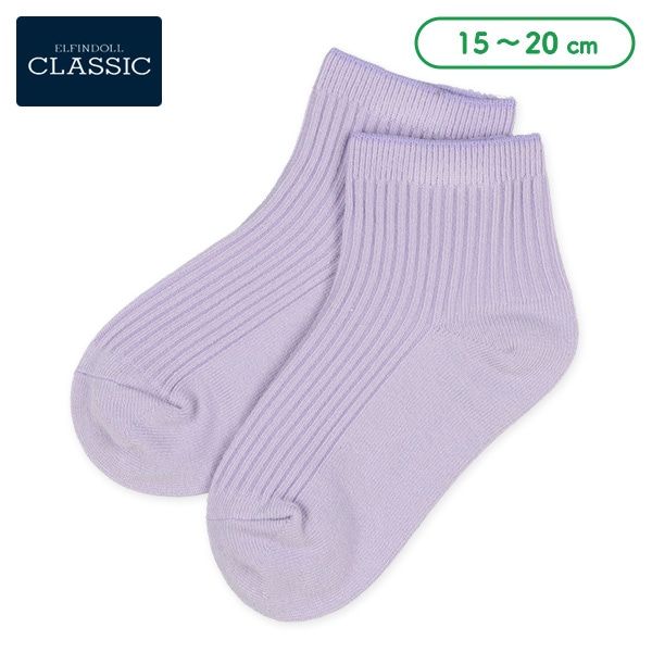 キッズアンクルソックス（ラベンダー）