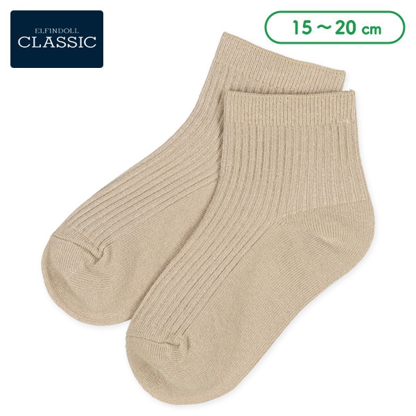 キッズアンクルソックス（ライトベージュ）