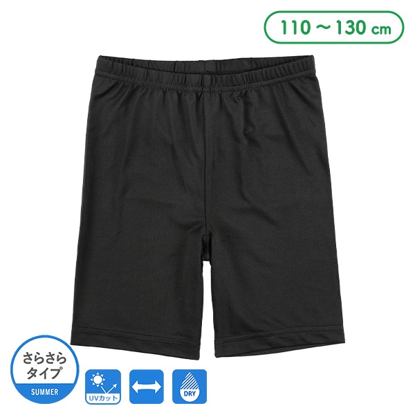 吸水速乾キッズ3分丈スパッツ