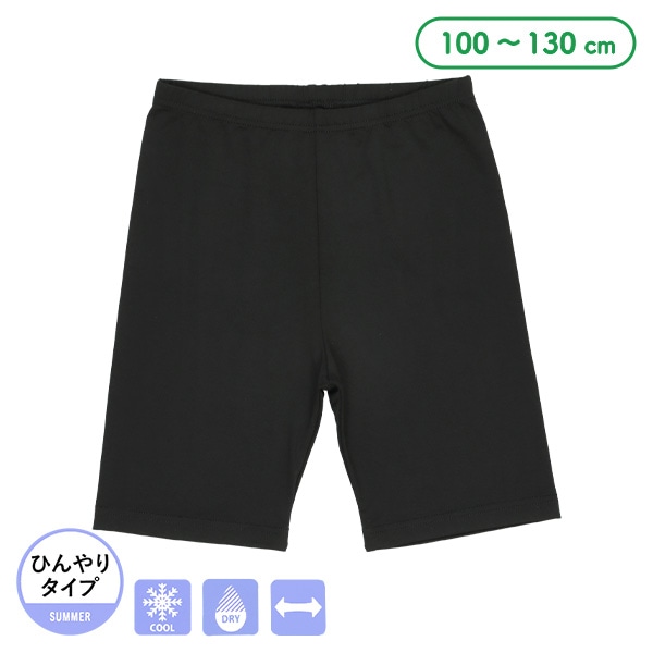 接触冷感&吸水速乾キッズ3分丈スパッツ