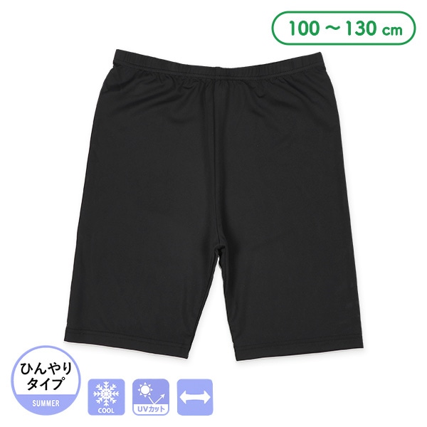 接触冷感キッズ3分丈スパッツ