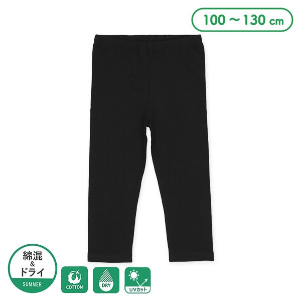 綿混&ドライキッズ7分丈スパッツ