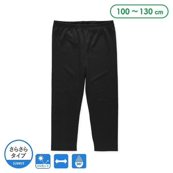 吸水速乾キッズ7分丈スパッツ（ブラック）