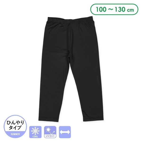 接触冷感キッズ7分丈スパッツ