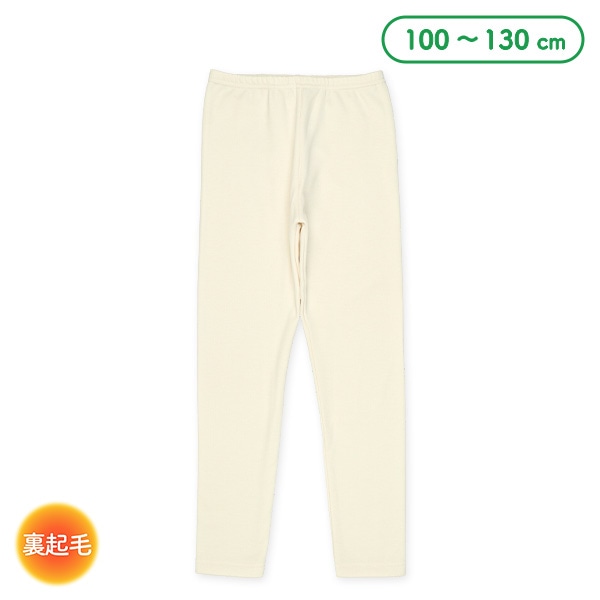 あったか裏シャギーキッズ10分丈スパッツ（アイボリー）