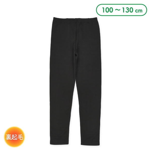 あったか裏シャギーキッズ10分丈スパッツ（ブラック）