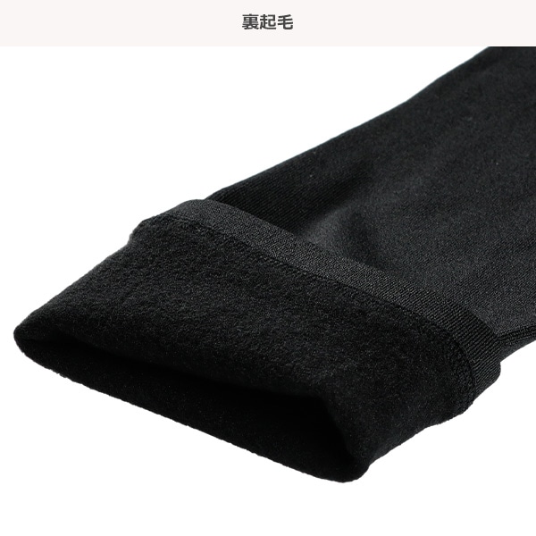 あったか裏起毛キッズ10分丈スパッツ（110デニール）