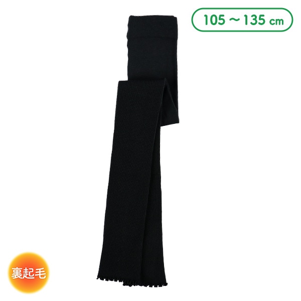 あったか裏起毛キッズ10分丈スパッツ（110デニール）（メローリブ）