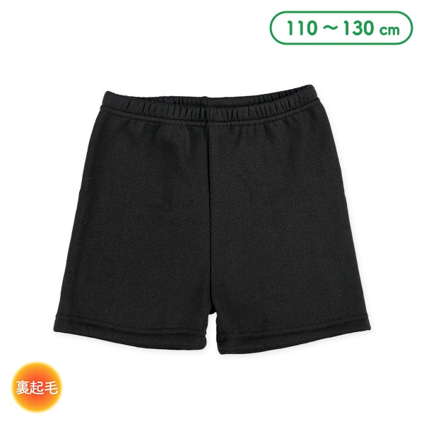 あったか裏シャギーキッズ2分丈スパッツ