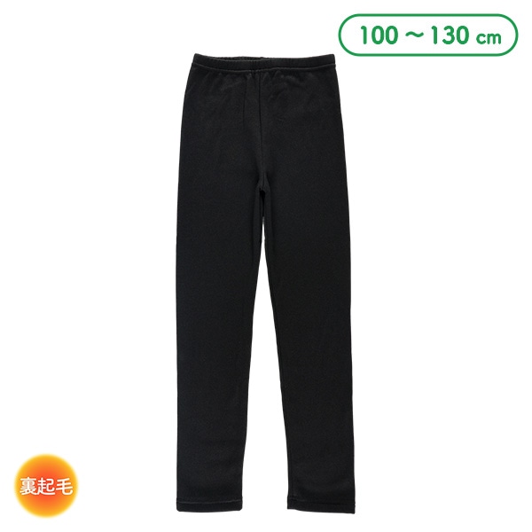 あったか裏シャギーキッズ10分丈スパッツ（ブラック）