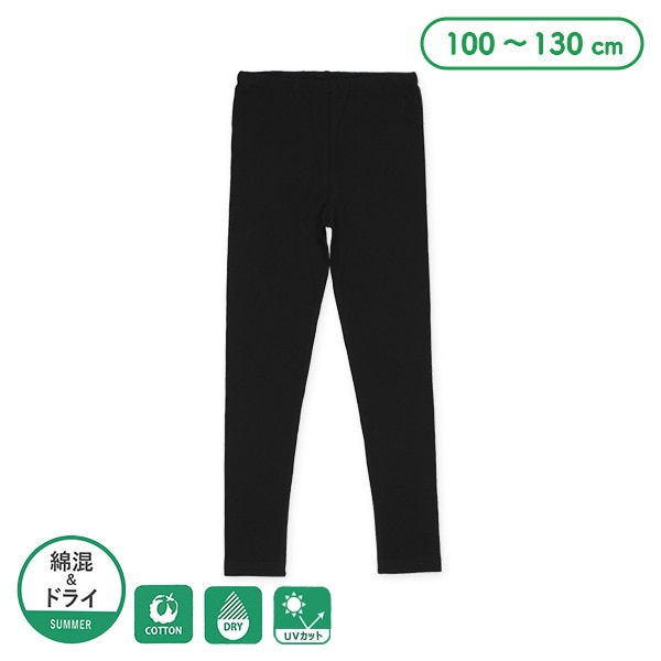 綿混&ドライキッズ10分丈スパッツ