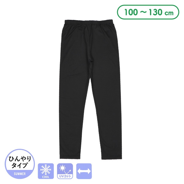 接触冷感キッズ10分丈スパッツ