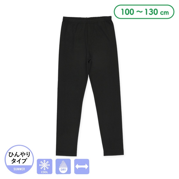 接触冷感&吸水速乾キッズ10分丈スパッツ