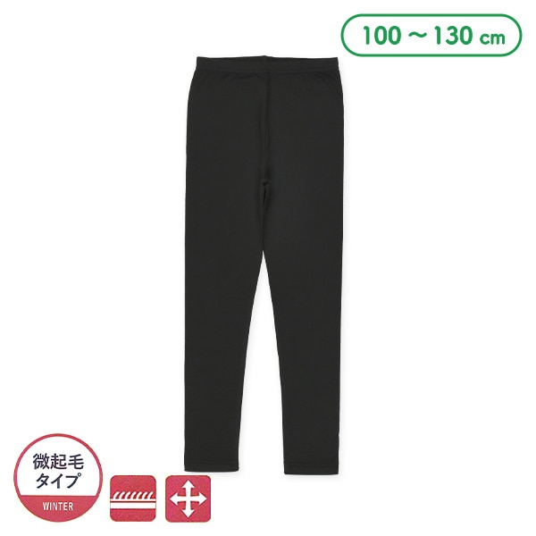 キッズ10分丈スパッツ（微起毛）