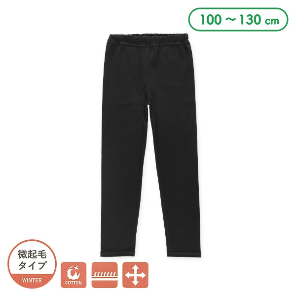 裏微起毛キッズ10分丈スパッツ（ブラック）