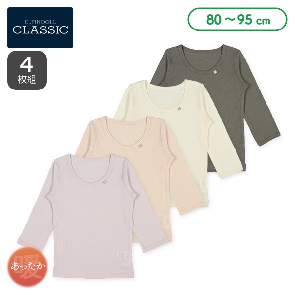 4枚組ワッフル長袖シャツ肌着（ピスネーム）