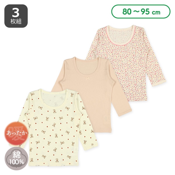 3枚組長袖シャツ肌着（くま・リボン・小花）