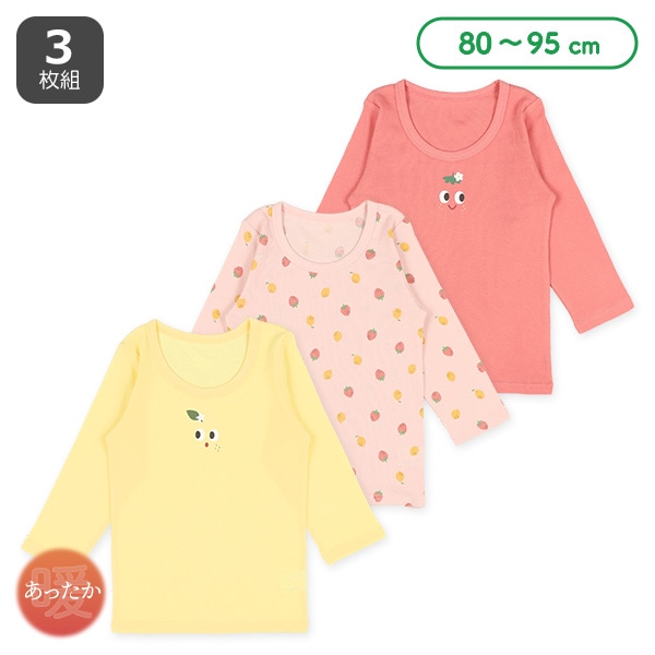3枚組長袖シャツ肌着（フルーツ）