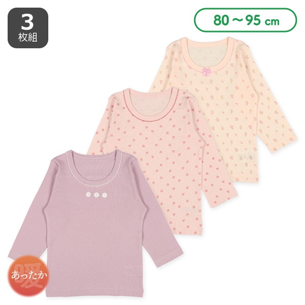 3枚組長袖シャツ肌着（花・ハート）
