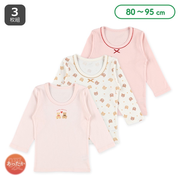 3枚組長袖シャツ肌着（くま・ハート）