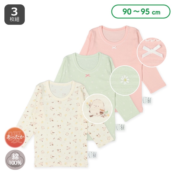 3枚組長袖シャツ肌着（シマエナガ・小花・無地）