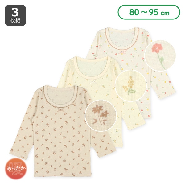 3枚組長袖シャツ肌着（花柄）
