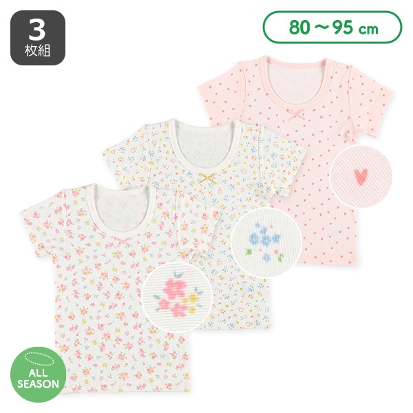 3枚組半袖シャツ肌着（小花・ハート）