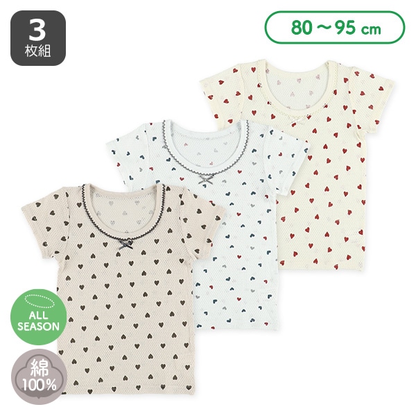 3枚組メッシュ半袖シャツ肌着（ハート総柄）