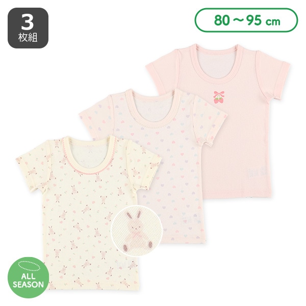 3枚組半袖シャツ肌着（うさぎ・ハート・いちご）