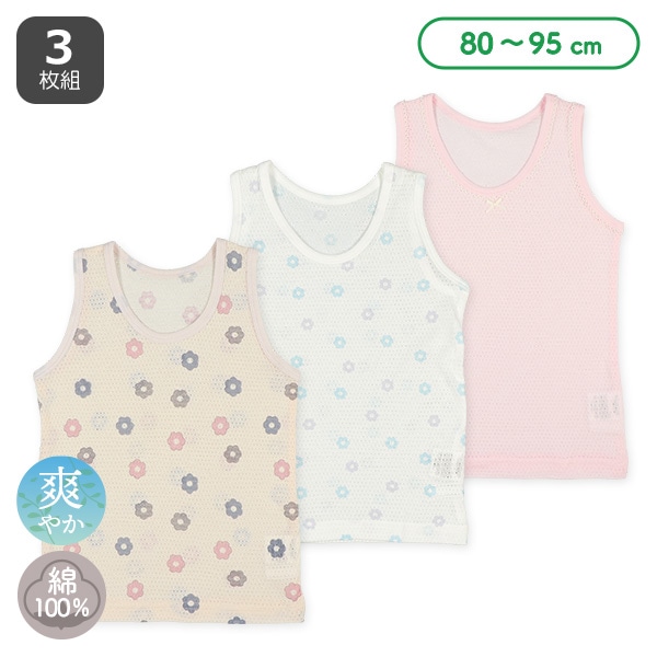 3枚組メッシュタンクトップ肌着（小花・無地）