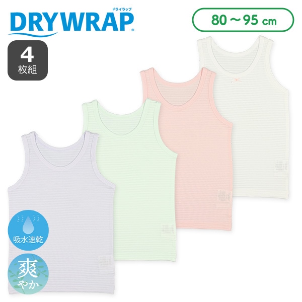 DRYWRAP）4枚組タンクトップ肌着（異番手・無地）