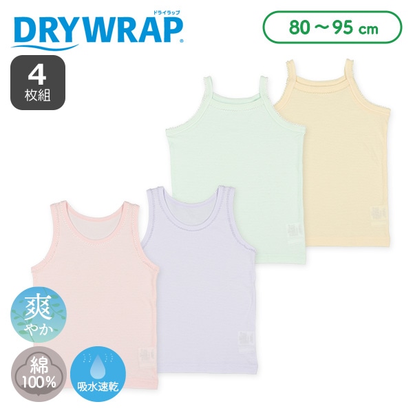 DRYWRAP）4枚組タンクトップ/キャミソール肌着（異番手・パステルカラー）