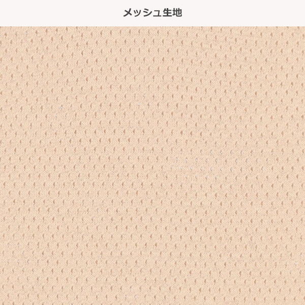 4枚組メッシュタンクトップ肌着（ピンク・ベージュ無地）