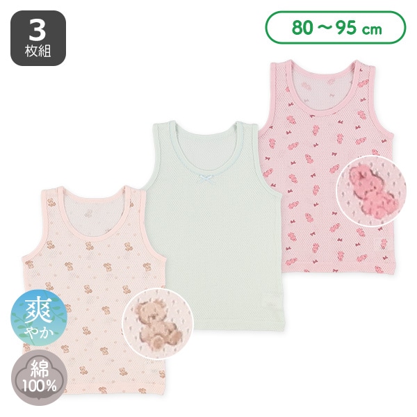 3枚組メッシュタンクトップ肌着（くま・リボン・うさぎ）