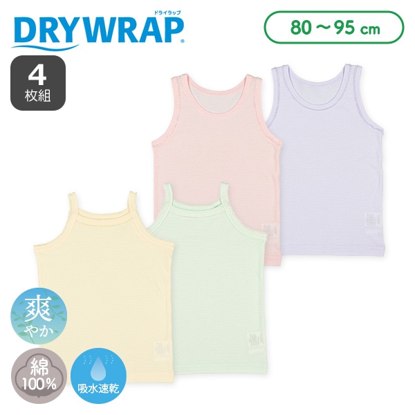DRYWRAP）4枚組タンクトップ/キャミソール肌着（パステルカラー・ピコ衿）