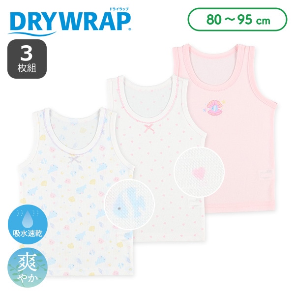 DRYWRAP）3枚組タンクトップ肌着（さかな・シェル）