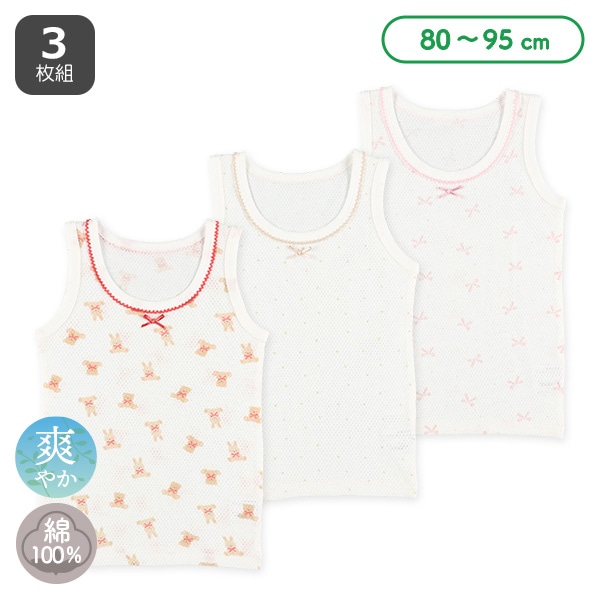 3枚組メッシュタンクトップ肌着（くま・うさぎ・リボン）