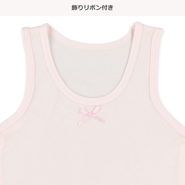 DRYWRAP）4枚組ハニカムメッシュタンクトップ肌着（リボン・いちご・ぶどう）