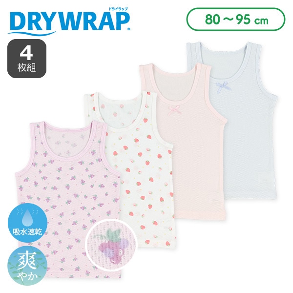 DRYWRAP）4枚組ハニカムメッシュタンクトップ肌着（リボン・いちご・ぶどう）