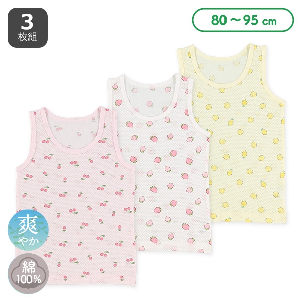 3枚組メッシュタンクトップ肌着（レモン・いちご・チェリー）