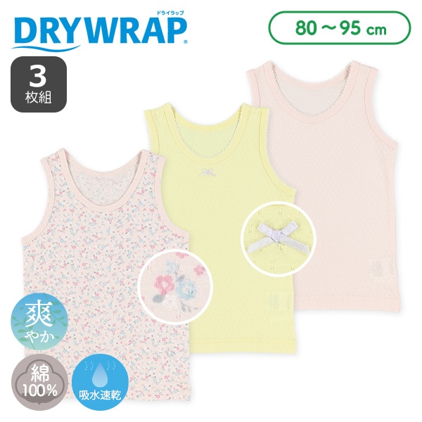 DRYWRAP）3枚組タンクトップ肌着（無地・リボン・小花柄）