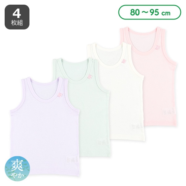 4枚組メッシュタンクトップ肌着（ハートピスネーム）