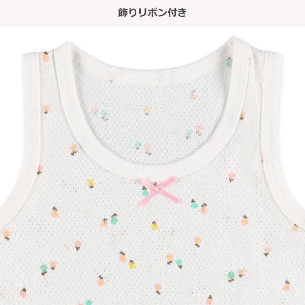 3枚組メッシュタンクトップ肌着（小花総柄）