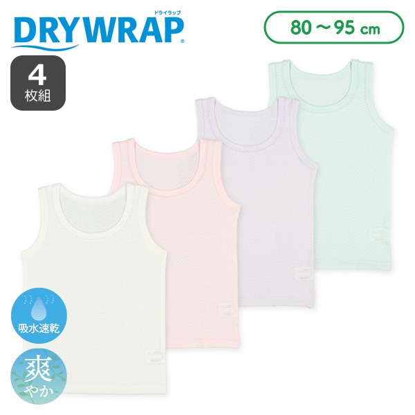 DRYWRAP）4枚組メッシュタンクトップ肌着（ホワイト・パステルカラー無地）