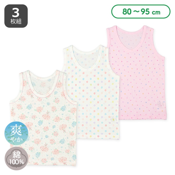 3枚組メッシュタンクトップ肌着（花柄・ドット）